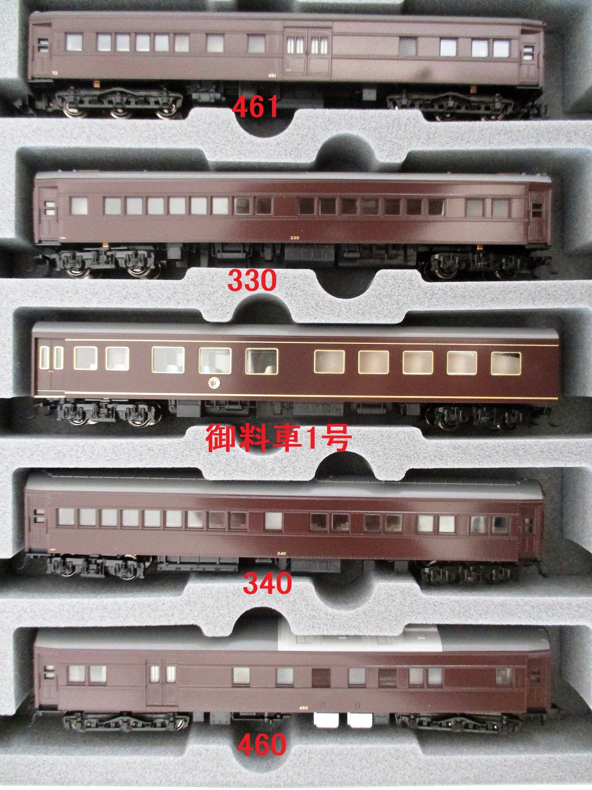 Zゲージ 1号編成 お召し列車 後期仕様 5両セット T036-1 鉄道模型 客車