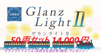 GLⅡSP.png